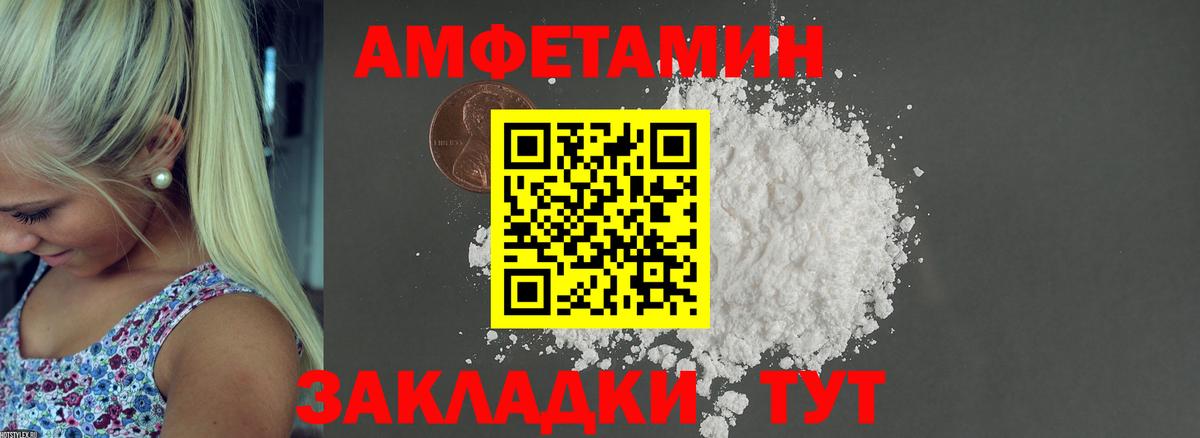 Амфетамин Premium  Вход с VPN  АМФ  Малгобек 