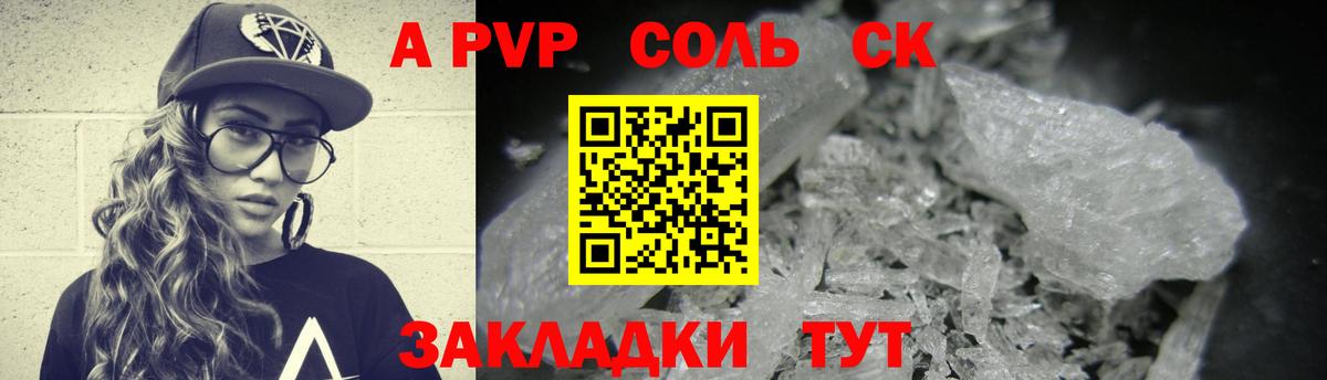 Малгобек  Alpha PVP  закладка  Alfa_PVP кристаллы  Вход с VPN 