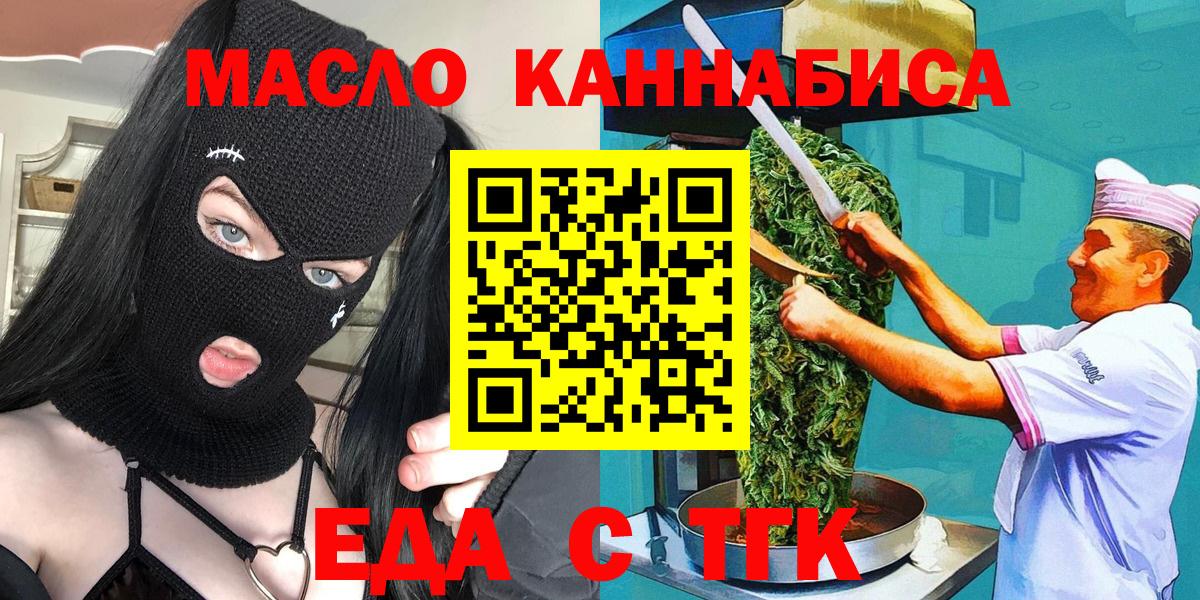 Малгобек  Cannafood конопля  Вход с VPN 