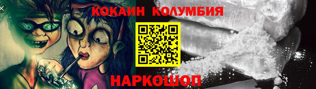 Кокаин  Кокаин Перу  как найти наркотики  Малгобек  Вход с VPN 