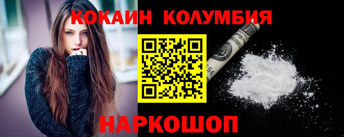 КОКАИН Fish Scale Малгобек