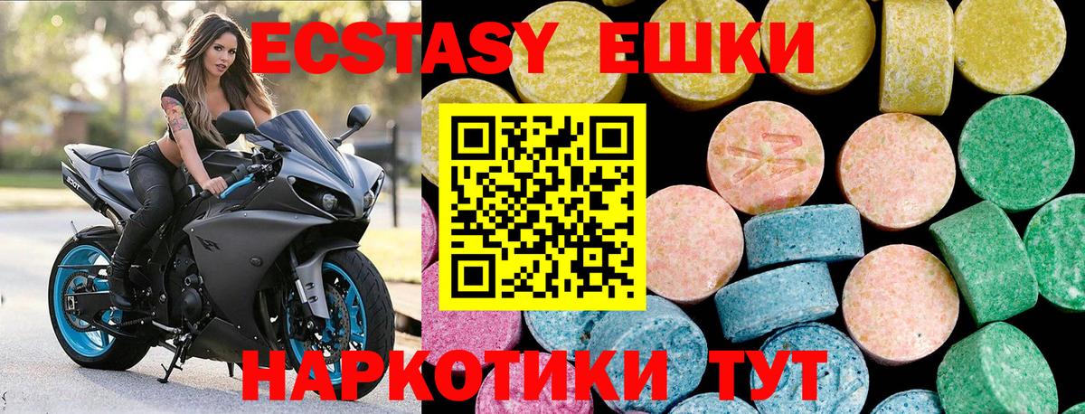 Ecstasy 280 MDMA Малгобек