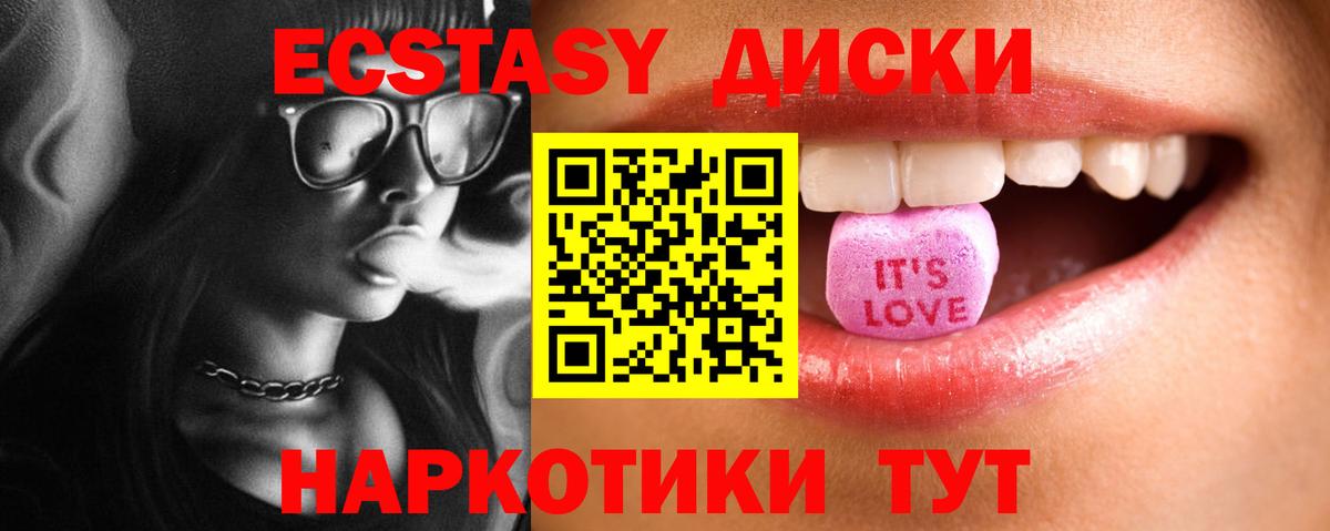 Ecstasy ешки  ЭКСТАЗИ 300 mg  это официальный сайт  Малгобек  Вход с VPN 
