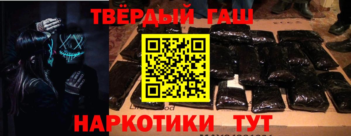 ГАШ гарик  ГАШИШ убойный  Гашиш  Вход с VPN  где купить наркоту  Малгобек 
