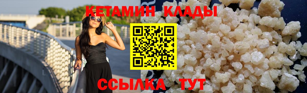 Кетамин VHQ  Кетамин ketamine  Малгобек  Вход с VPN 