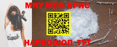 мефедрон мука Сланцы