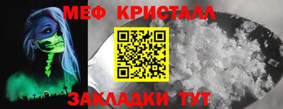 мефедрон мука Сланцы