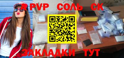 мефедрон мука Сланцы