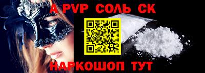мефедрон мука Сланцы