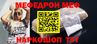 мефедрон мука Сланцы