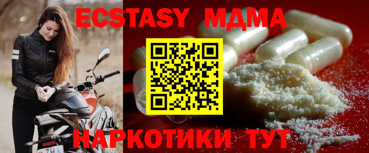 MDMA кристаллы Малгобек