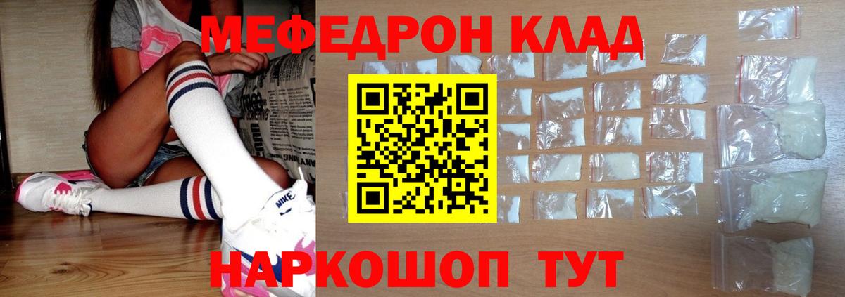 Малгобек  Меф кристаллы  Мефедрон кристаллы  Мефедрон  Вход с VPN 