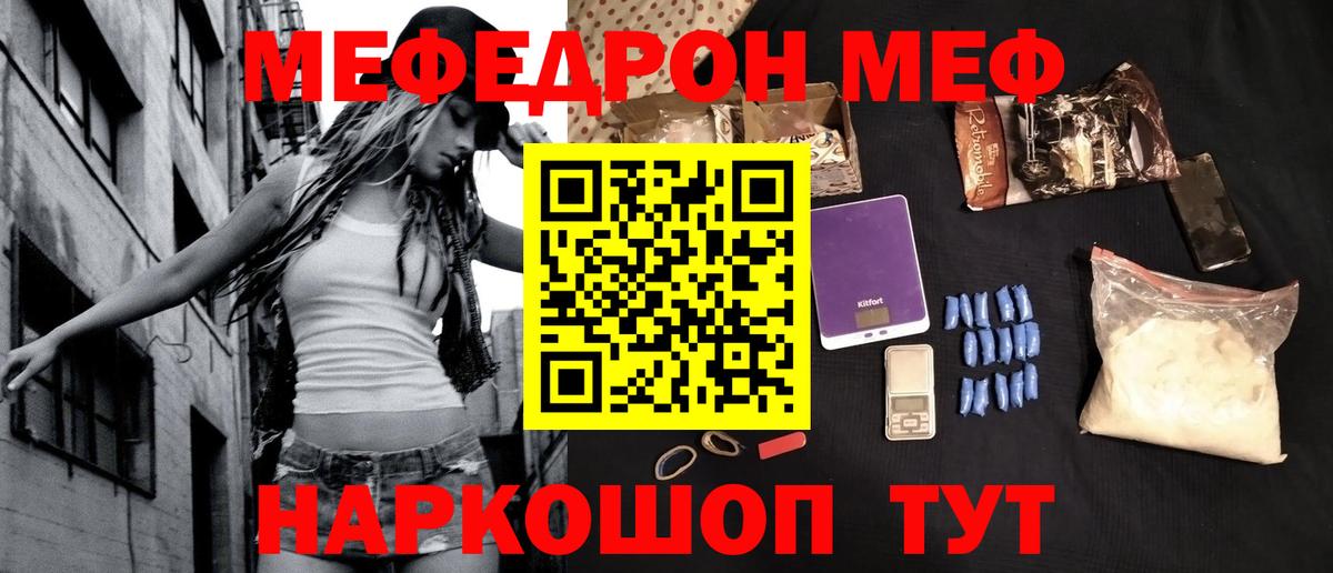Меф мяу мяу кристаллы Малгобек