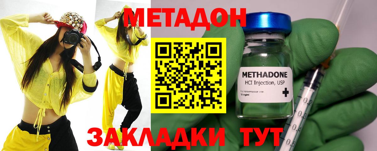 МЕТАДОН белоснежный Малгобек