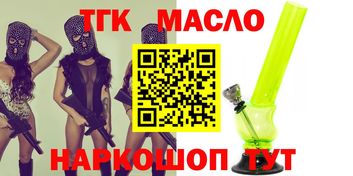 ТГК вейп  Вход с VPN  Малгобек 
